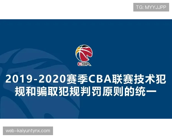 严重犯规判罚标准及裁判在比赛中的执行规则解析